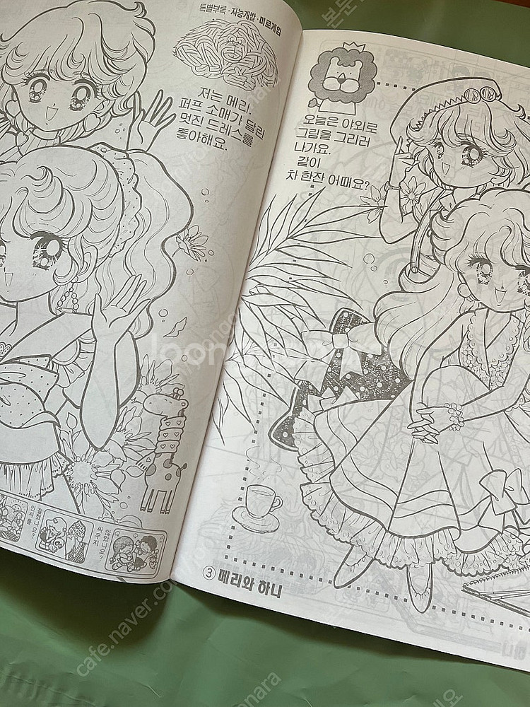 [고전문구] 90년대 빈티지 별나라 색칠공부 키티와 하...--3