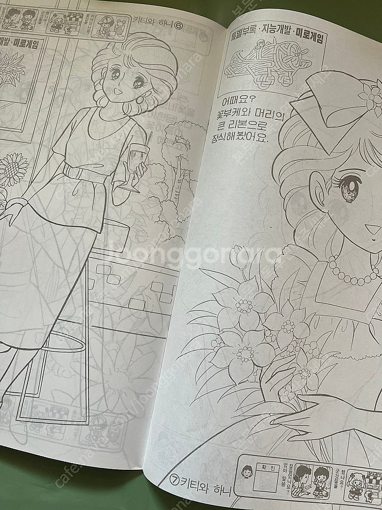 [고전문구] 90년대 빈티지 별나라 색칠공부 키티와 하...--6