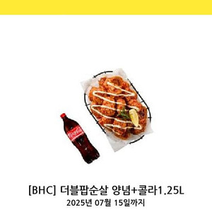 bhc 더블팝순살양념+콜라