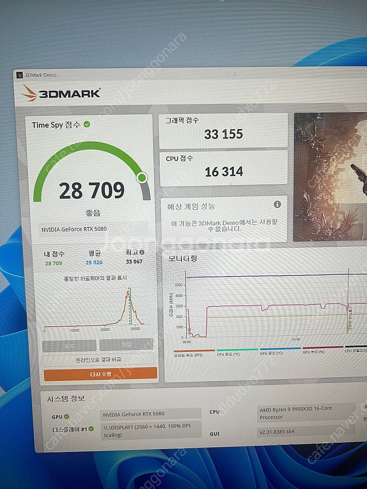 조텍5080amp 팜--2