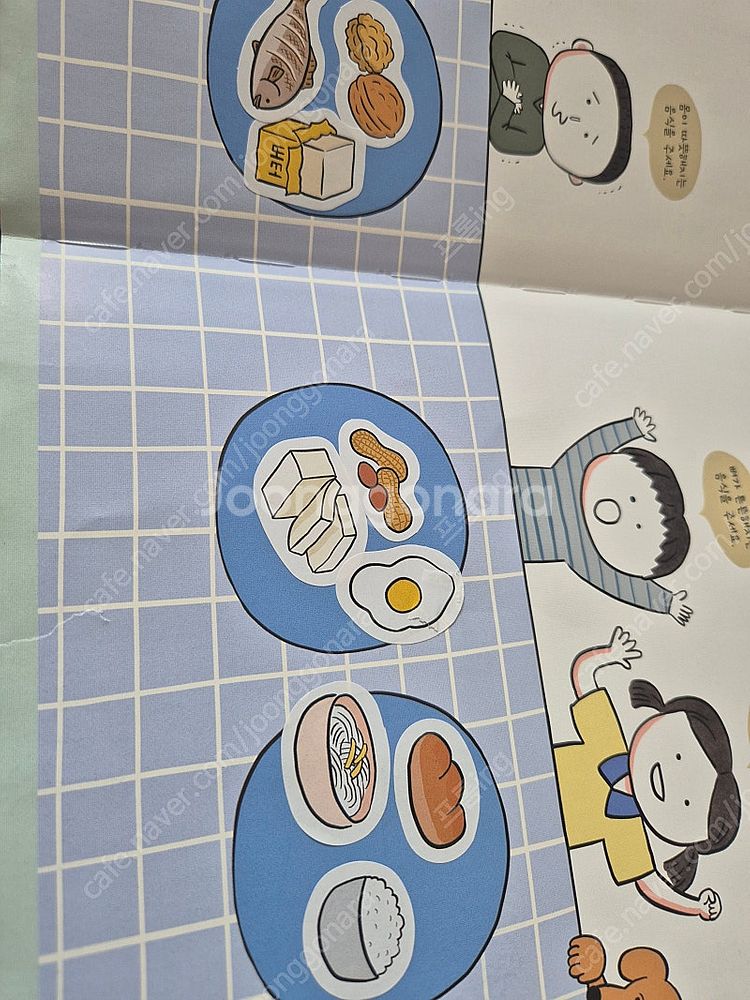 내친구과학공룡 48권 (택포)--9