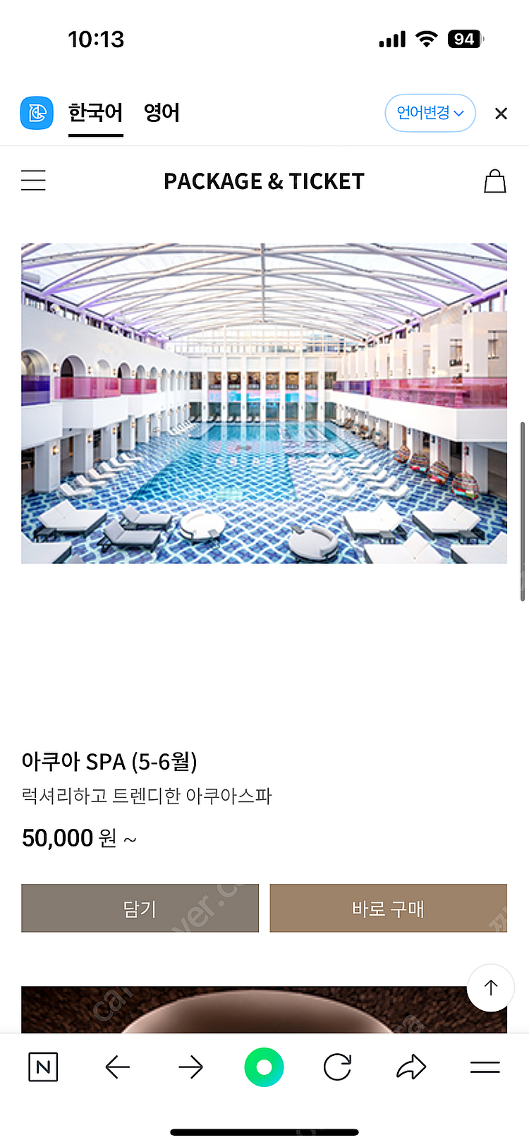 파라다이스시티 씨메르 4장 5/21 or 5/22 직거...--0