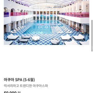 파라다이스시티 씨메르 4장 5/21 or 5/22 직거래가능
