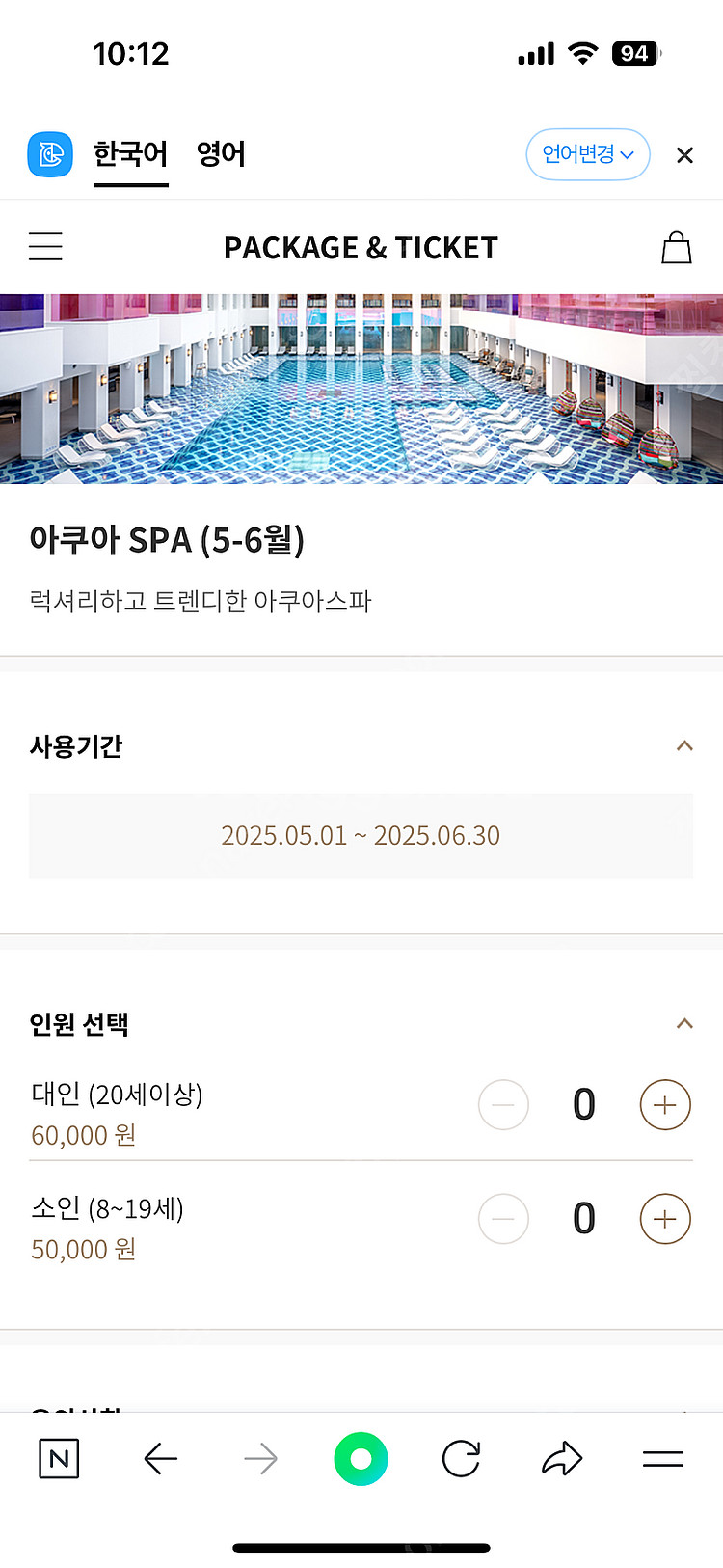 파라다이스시티 씨메르 4장 5/21 or 5/22 직거...--1