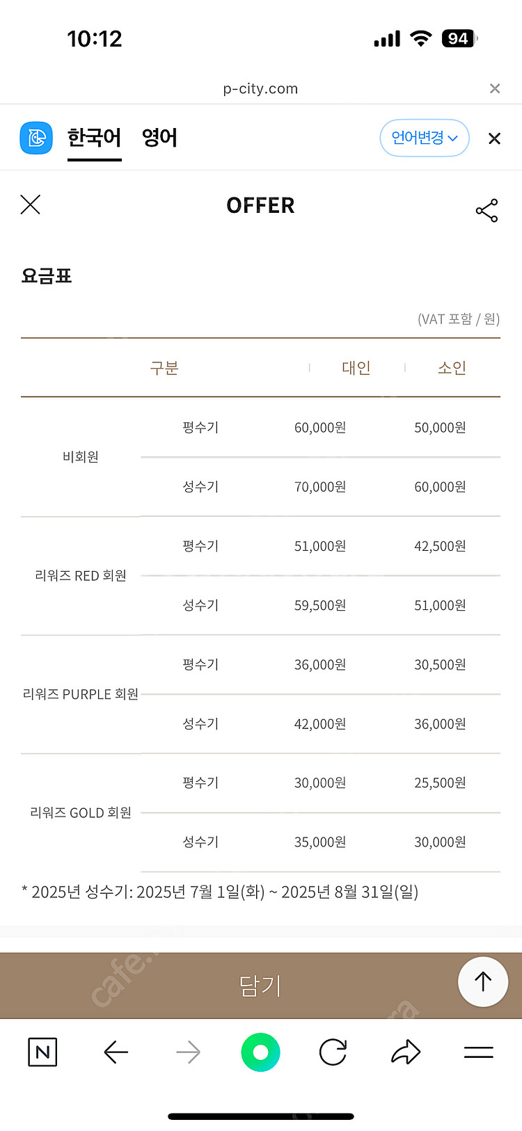 파라다이스시티 씨메르 4장 5/21 or 5/22 직거...--2