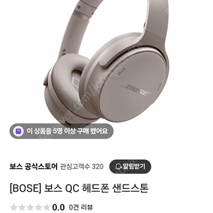 보스 bose qc 헤드폰 샌드스톤 판매합니다