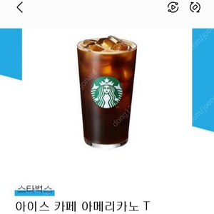 스타벅스 아이스아메리가노 T^^4700원2800원에 드립니다 ^즉시 전송아님^ 내용필독^