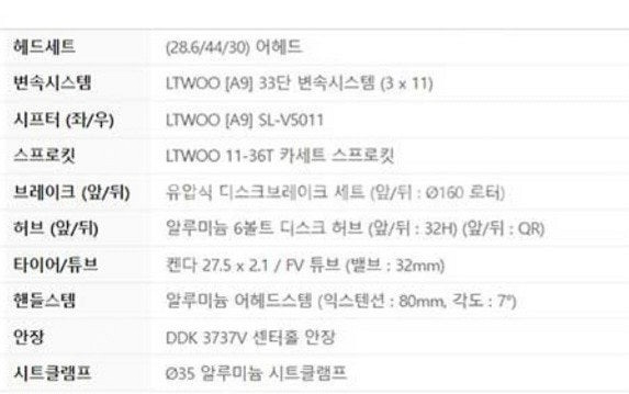 스마트 자전거 테트라7XX 24년형 27.5 33단 M...--3