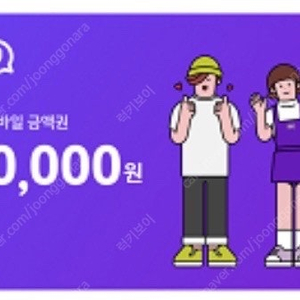 CU 1만원팝니다