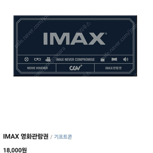 CGV 평일 아이맥스2인 18000원 예매해드립니다.