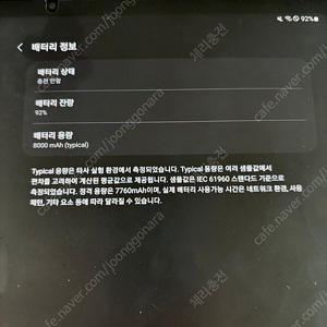 갤럭시 탭 S8