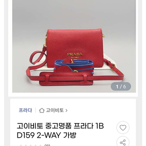 프라다1BD159 크로스백