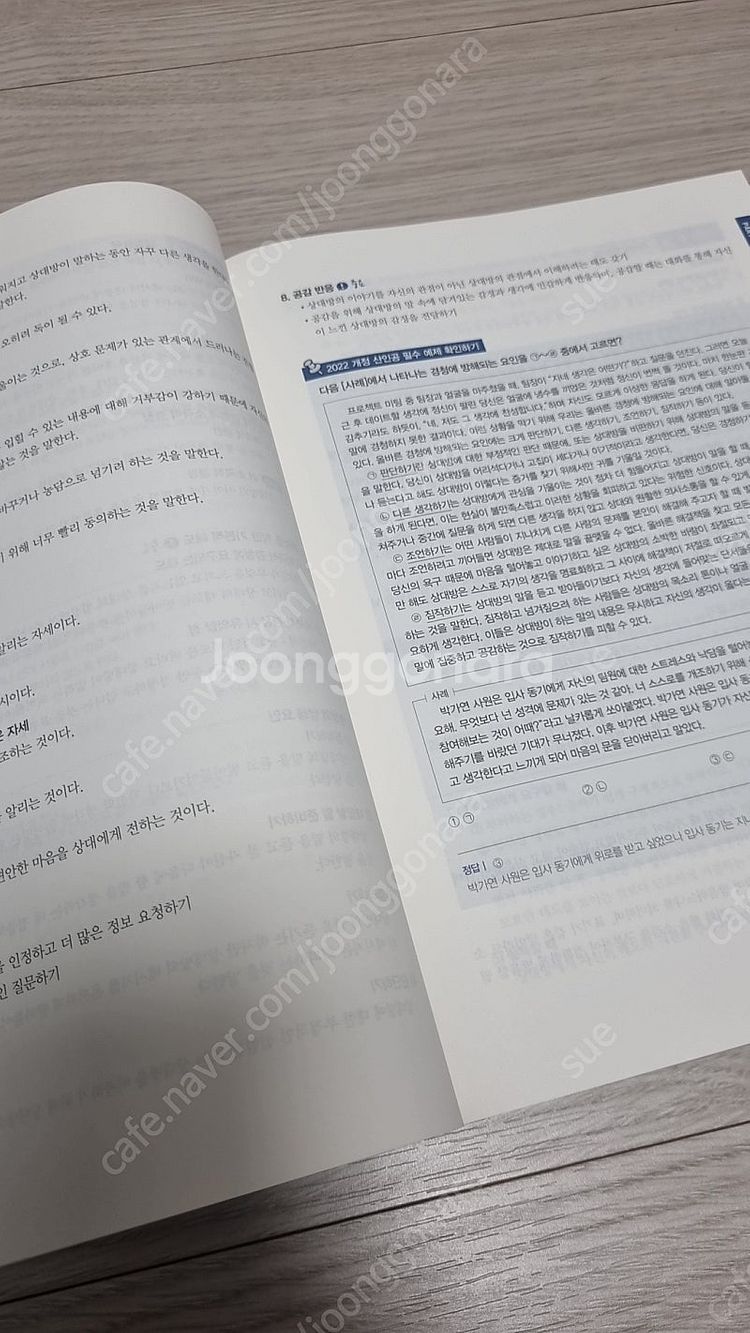 에듀윌 공기업 NCS 통합 기본서 모듈형--3