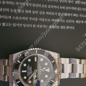 로렉스 서브마리너
