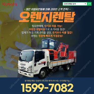 천안 미니굴삭기 렌탈 임대 청주