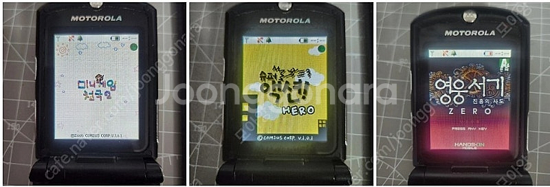 skt피처폰 게임폰> 모토로라 ms500 + gnex ...--1