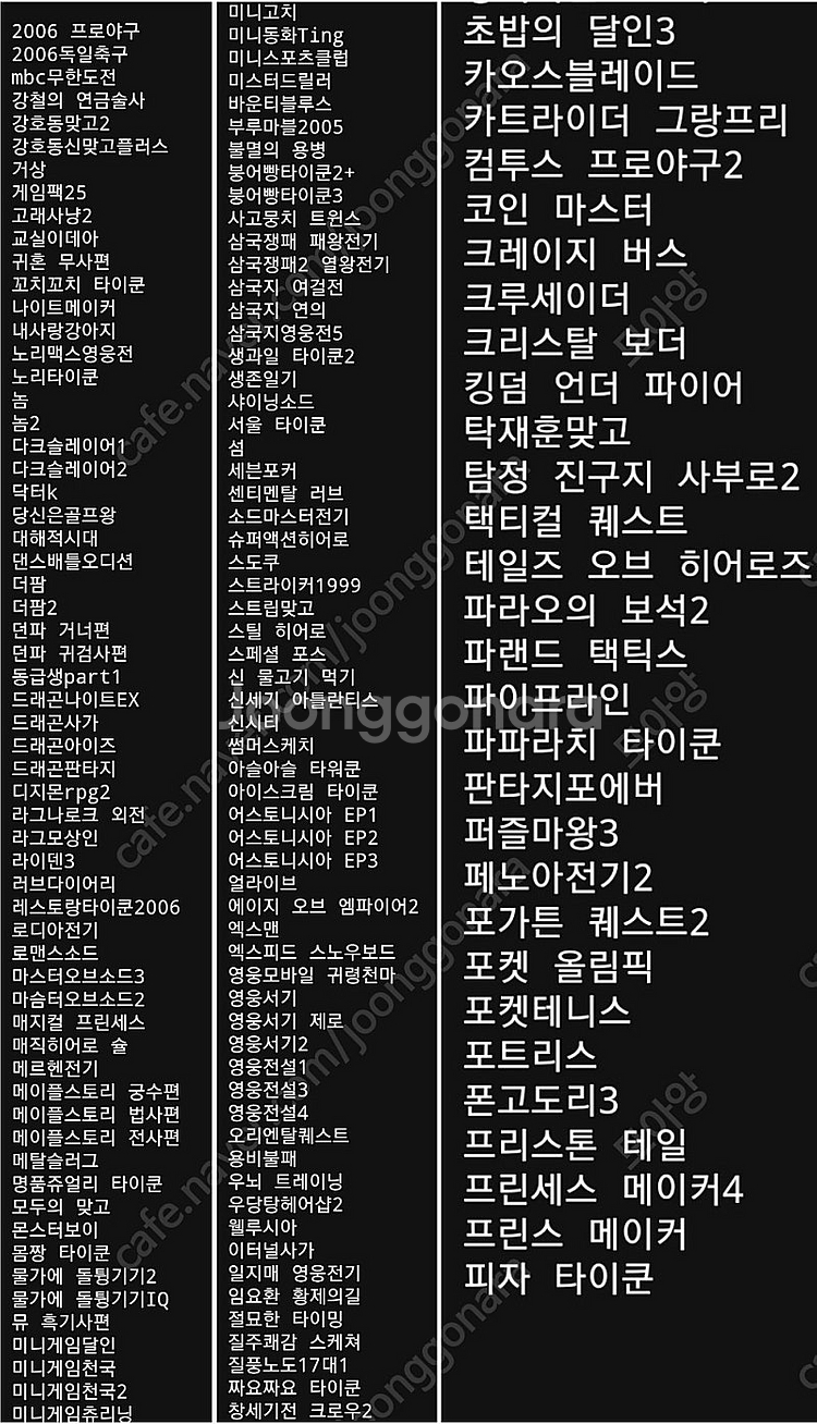 skt피처폰 게임폰> 모토로라 ms500 + gnex ...--4