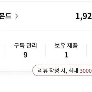 Lg전자 맴버쉽포인트