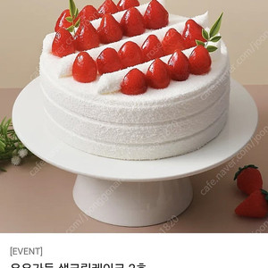 파리바게뜨 우유 생크림 케이크 2호(정가36900)