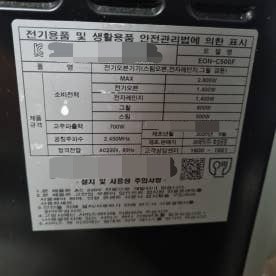 SK매직 전기오븐기기 판매--4