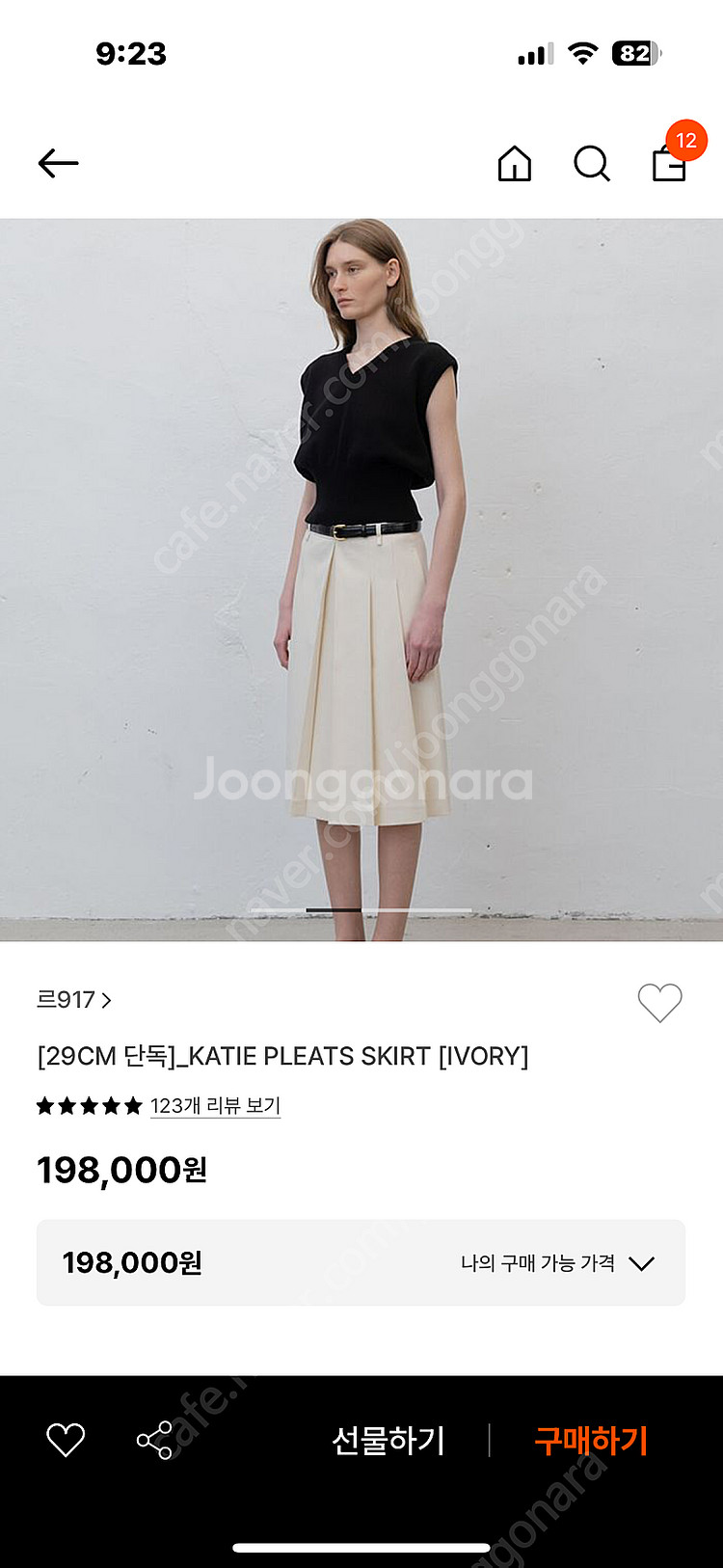 르917 르셉템버 스커트 케이트스커트36--0