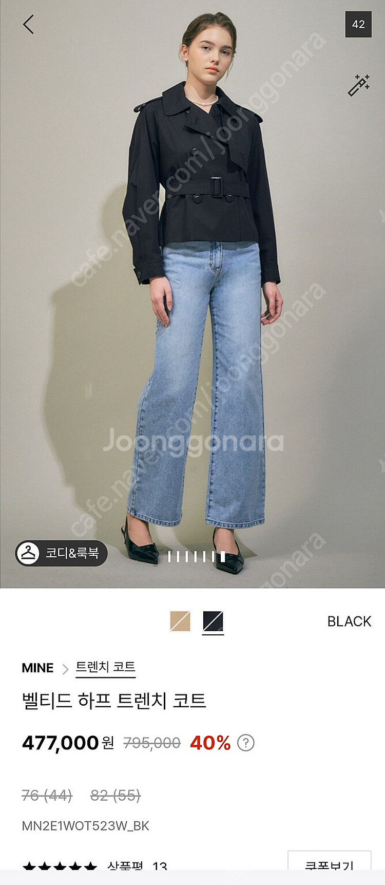 24ss 마인 숏 트렌치코트 팝니다--0