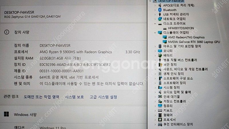 [판매]아수스 제피러스 G14 라이젠9 게이밍 노트북/...--7