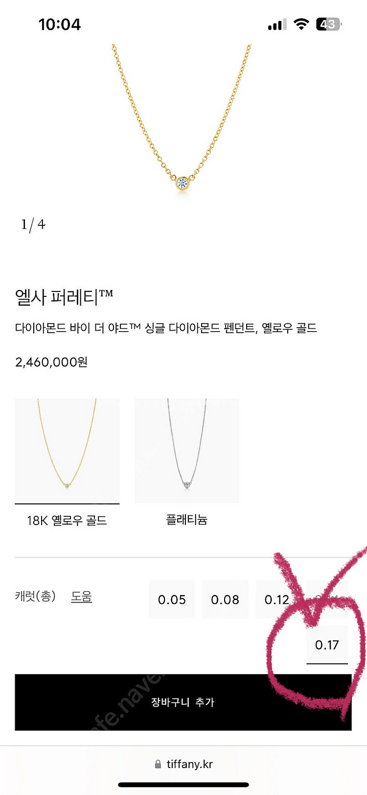티파니앤코 다이아 목걸이 엘사퍼레티--3