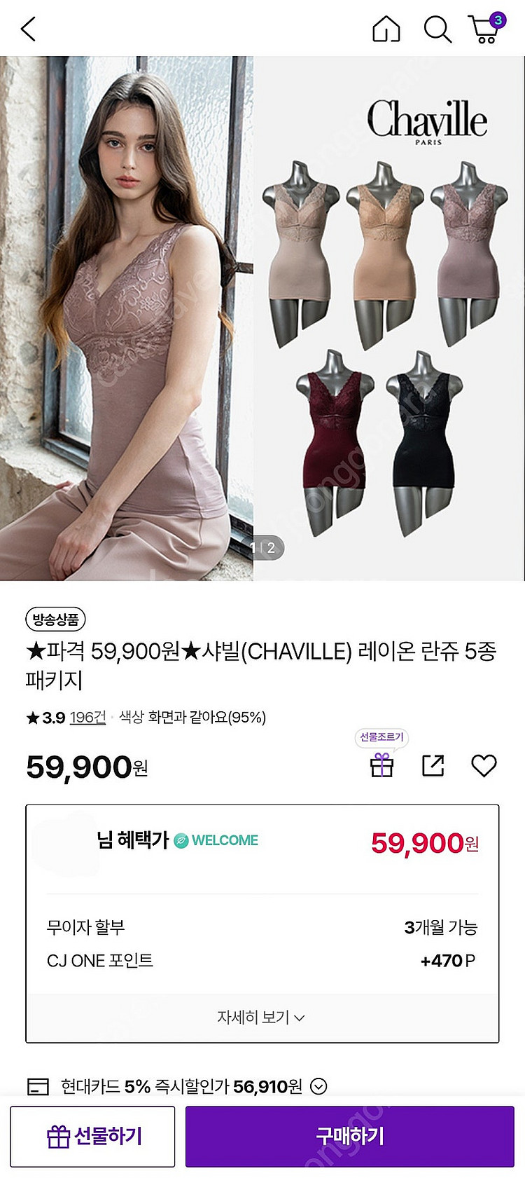 샤빌 레이온 란쥬 5종중 3종판매 ( 다크핑크, 레드,...--0