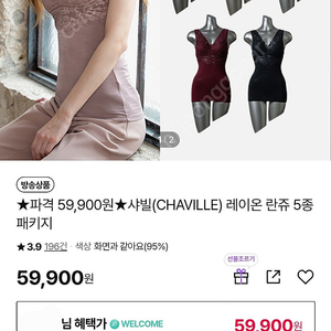 샤빌 레이온 란쥬 5종중 3종판매 ( 다크핑크, 레드, 블랙 )