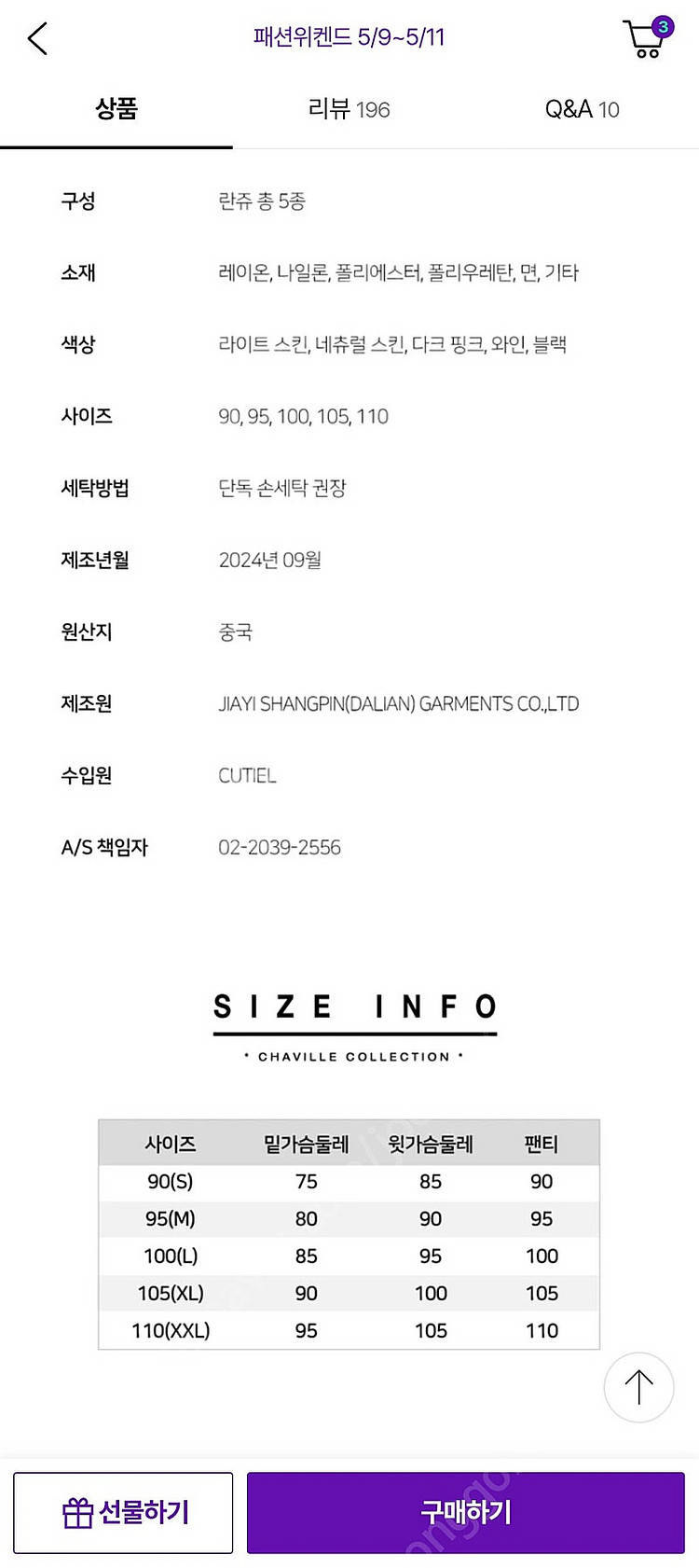 샤빌 레이온 란쥬 5종중 3종판매 ( 다크핑크, 레드,...--2