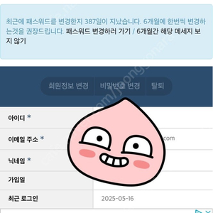 더쿠 아이디 팝니다