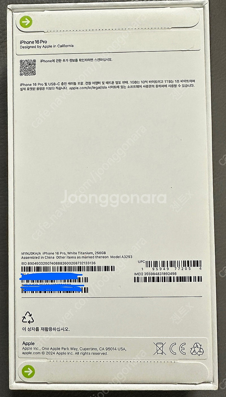 (미개봉)아이폰 16프로 256 화이트 자급제폰입니다--1