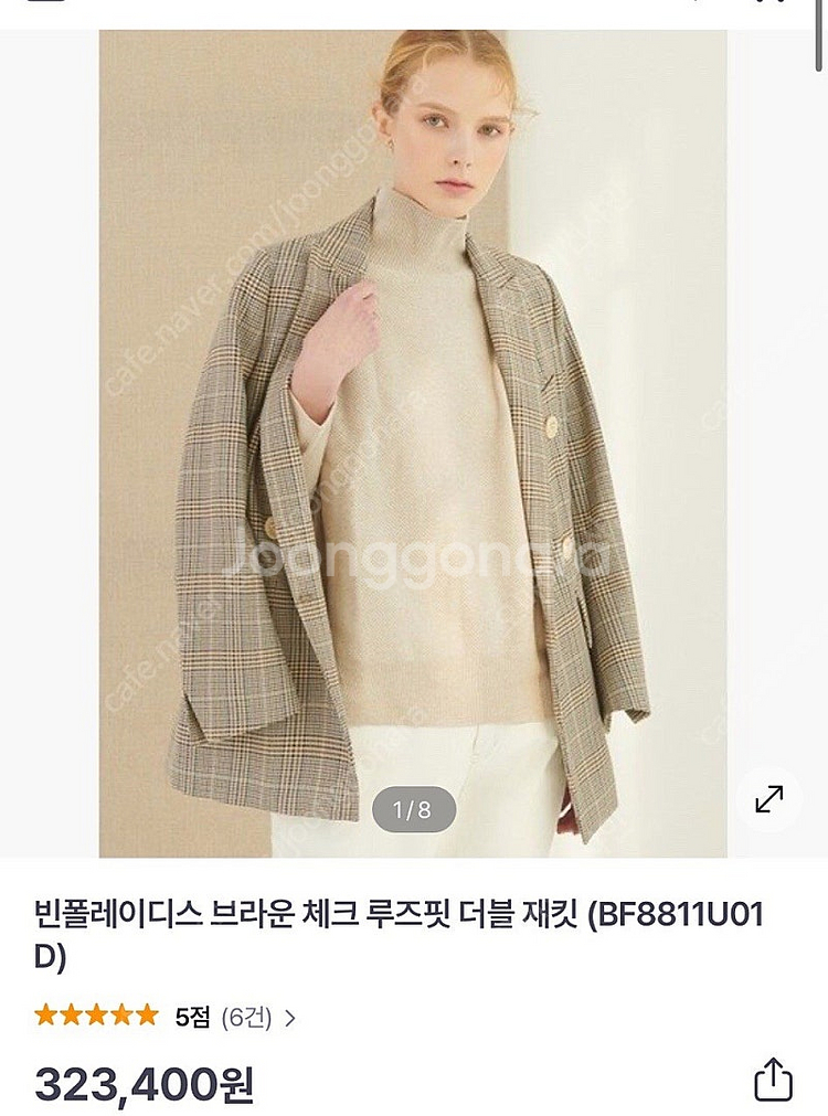 빈폴 브라운 체크 루즈핏 더블 재킷(BF881U01D)--1