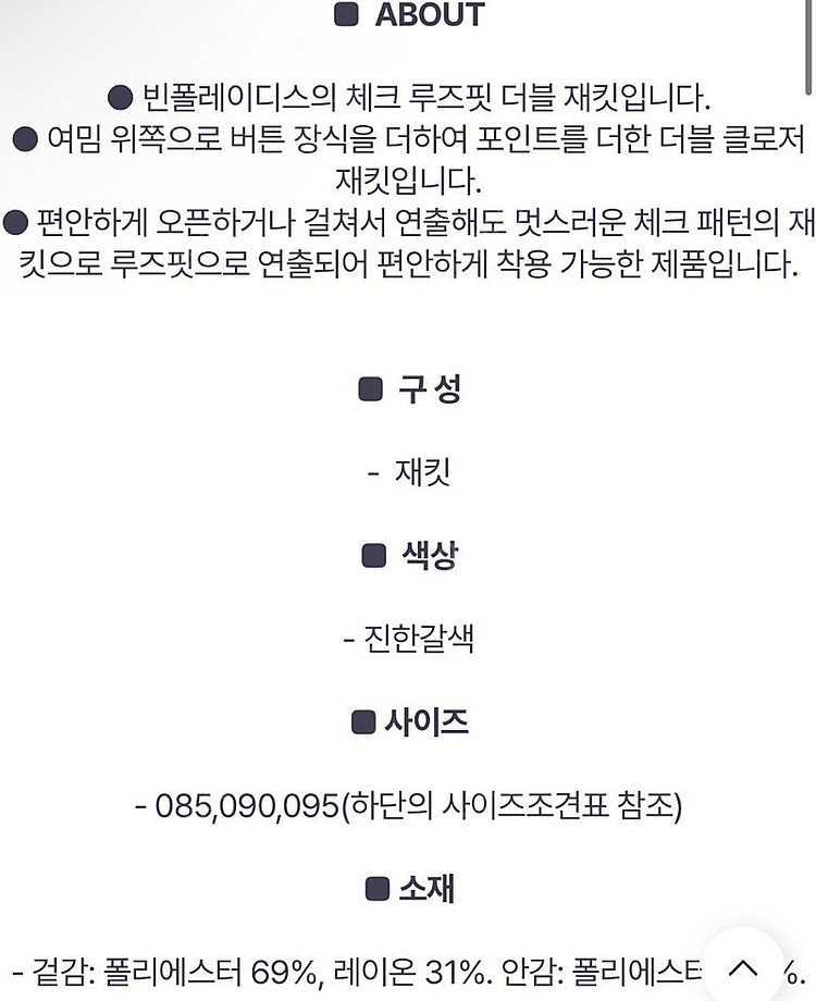 빈폴 브라운 체크 루즈핏 더블 재킷(BF881U01D)--9
