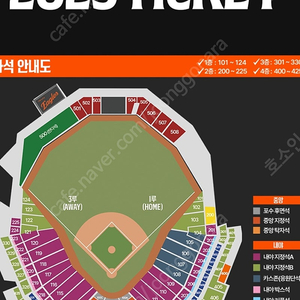 5월18일 한화 SSG 1루 내야지정석A 3연석/단석