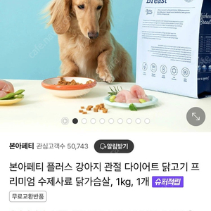 본아페티 강아지 닭가슴살 사료 1.9kg