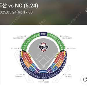 24일 두산경기 319열3열 2연석 정가양도