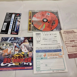 ps1 게게게 기타로