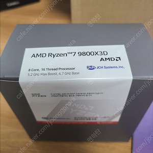 9800X3D 팝니다.