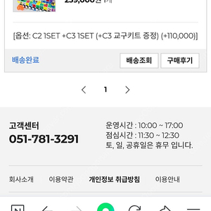 앙파파 그로우러닝 자석블럭 128pcs7만원상당 사은품 포함