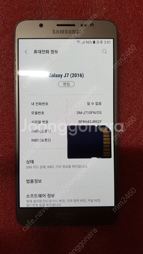 갤럭시 j7 2015 듀오 (듀얼심)--2