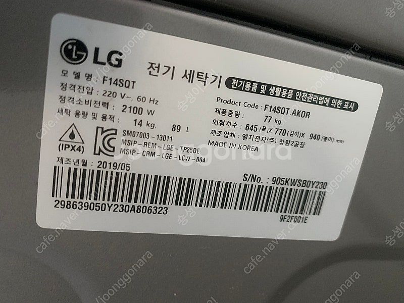 세탁기 건조기 lg 경기도 김포--1
