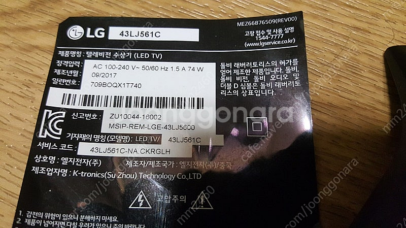 LG TV 스텐드(43LJ531C)--1