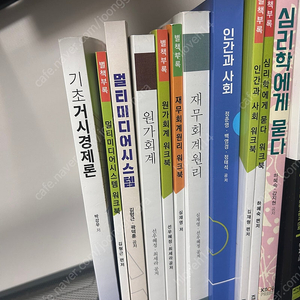 방통대 경영학과 교재