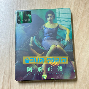 [Blu-ray] 아비정전 - 쿼터슬립 스틸북