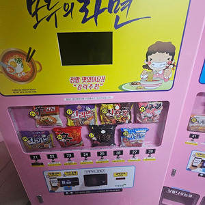 모두의라면 자판기 월드면 무인 라면 자판기 nd-6500 2대