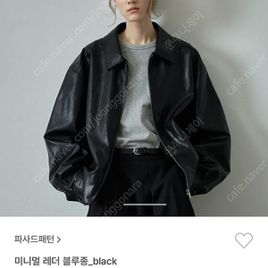 파사드패턴 오버핏레더 블루종