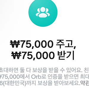 월드코인 추천인삽니다