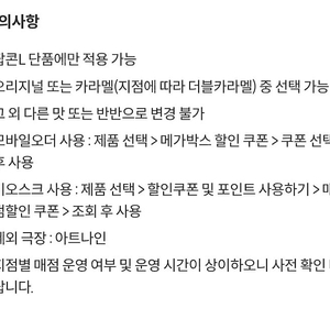 메가박스 오리지널 팝콘(L) 생일쿠폰 팝니다 5천